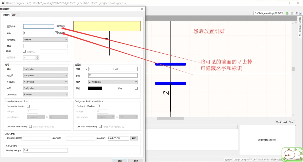 Altium Designer 17 绘制89C51开发板全程实战 第一部分： 原理图部分（二）_AD入门_25